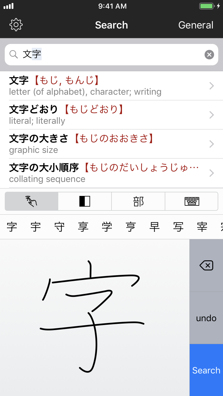Screenshot of kanji handwriting recognition in Midori