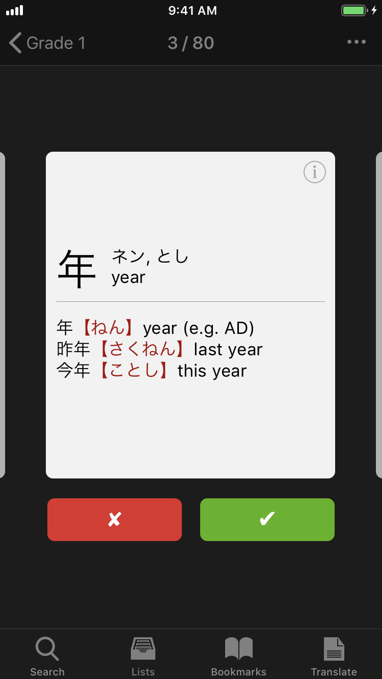 Screenshot of flashcards in Midori