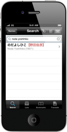 search results of noda yoshihiko